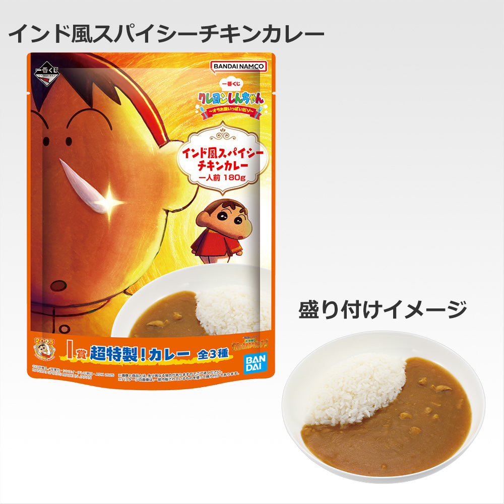 CRAYON SHI-CHAN ~ ICHIBAN KUJI X BANDAI // PRIZE DRAW