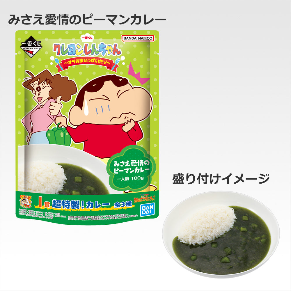 CRAYON SHI-CHAN ~ ICHIBAN KUJI X BANDAI // PRIZE DRAW