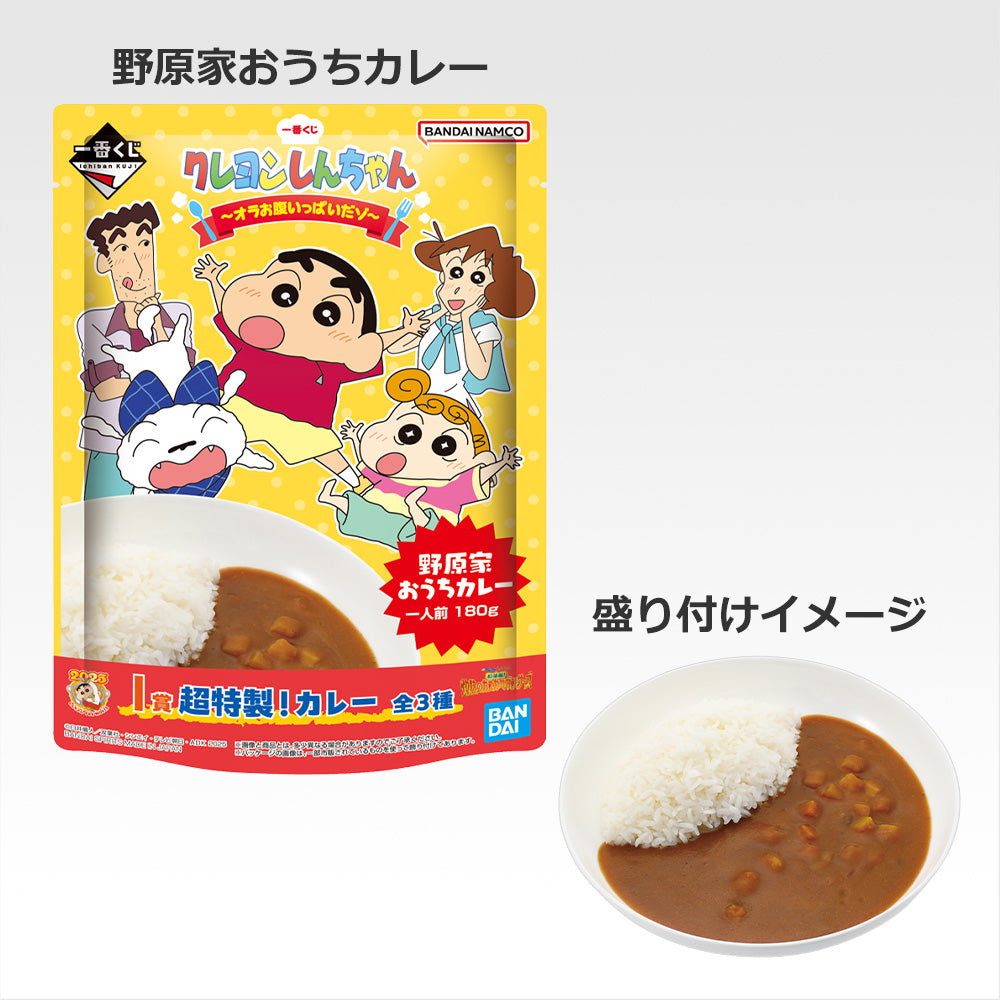 CRAYON SHI-CHAN ~ ICHIBAN KUJI X BANDAI // PRIZE DRAW