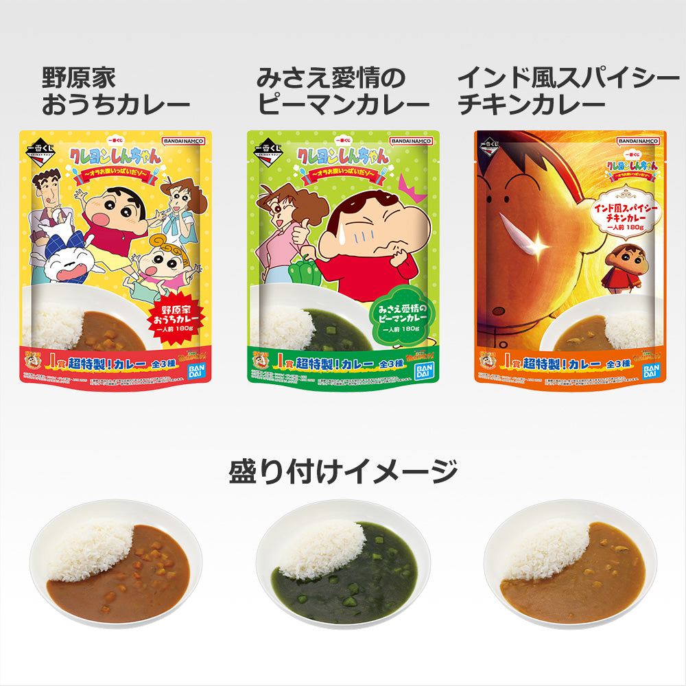 CRAYON SHI-CHAN ~ ICHIBAN KUJI X BANDAI // PRIZE DRAW