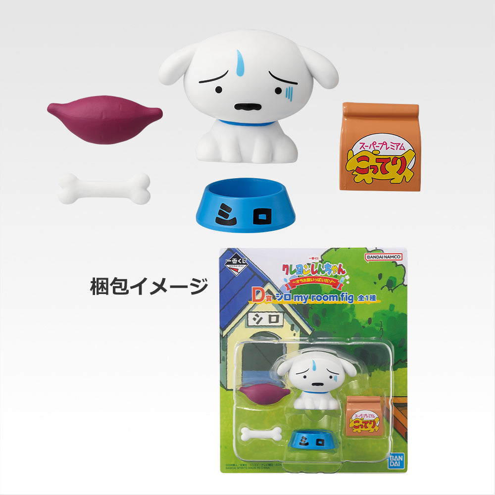CRAYON SHI-CHAN ~ ICHIBAN KUJI X BANDAI // PRIZE DRAW