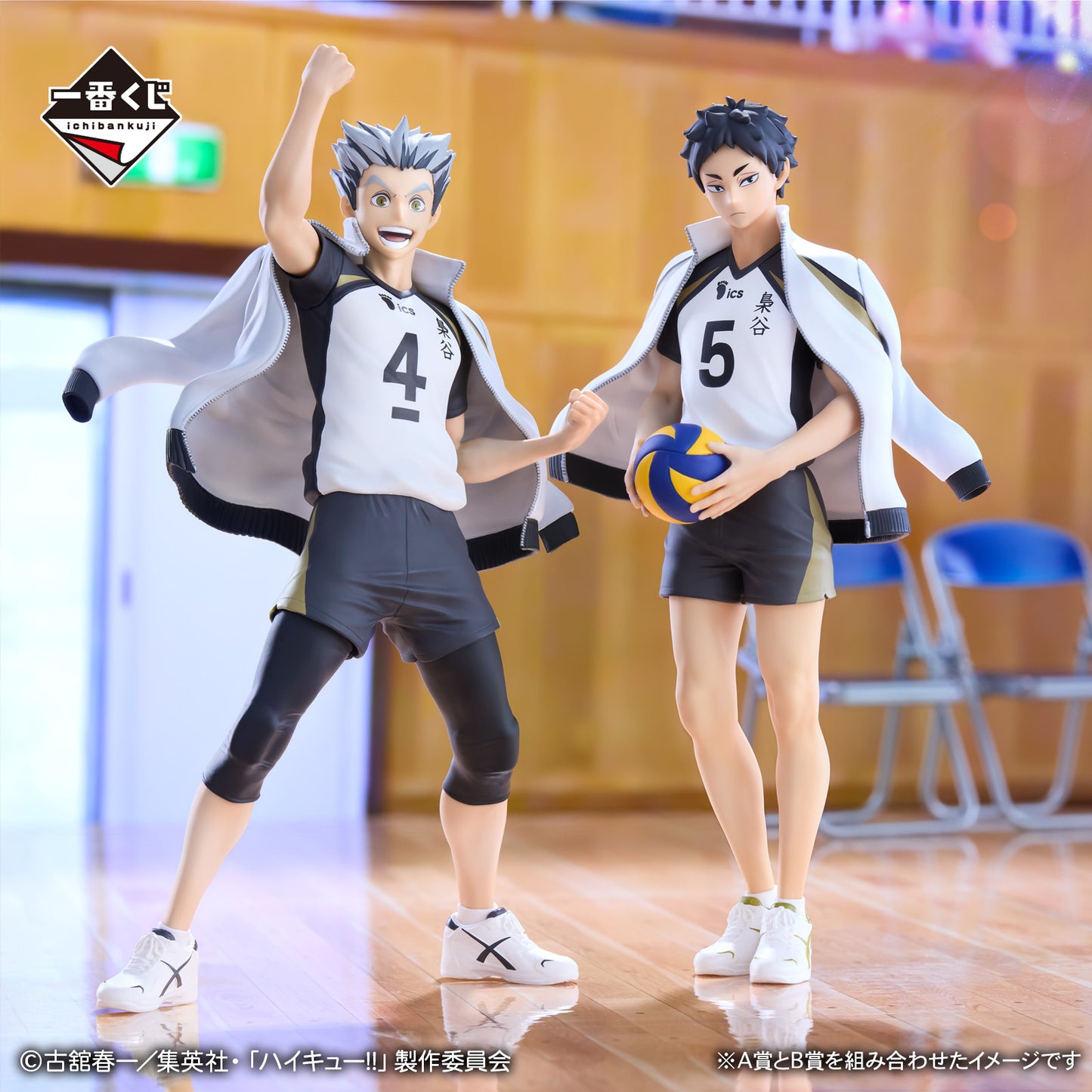HAIKYU!! ~ ICHIBAN KUJI X BANDAI // PRIZE DRAW