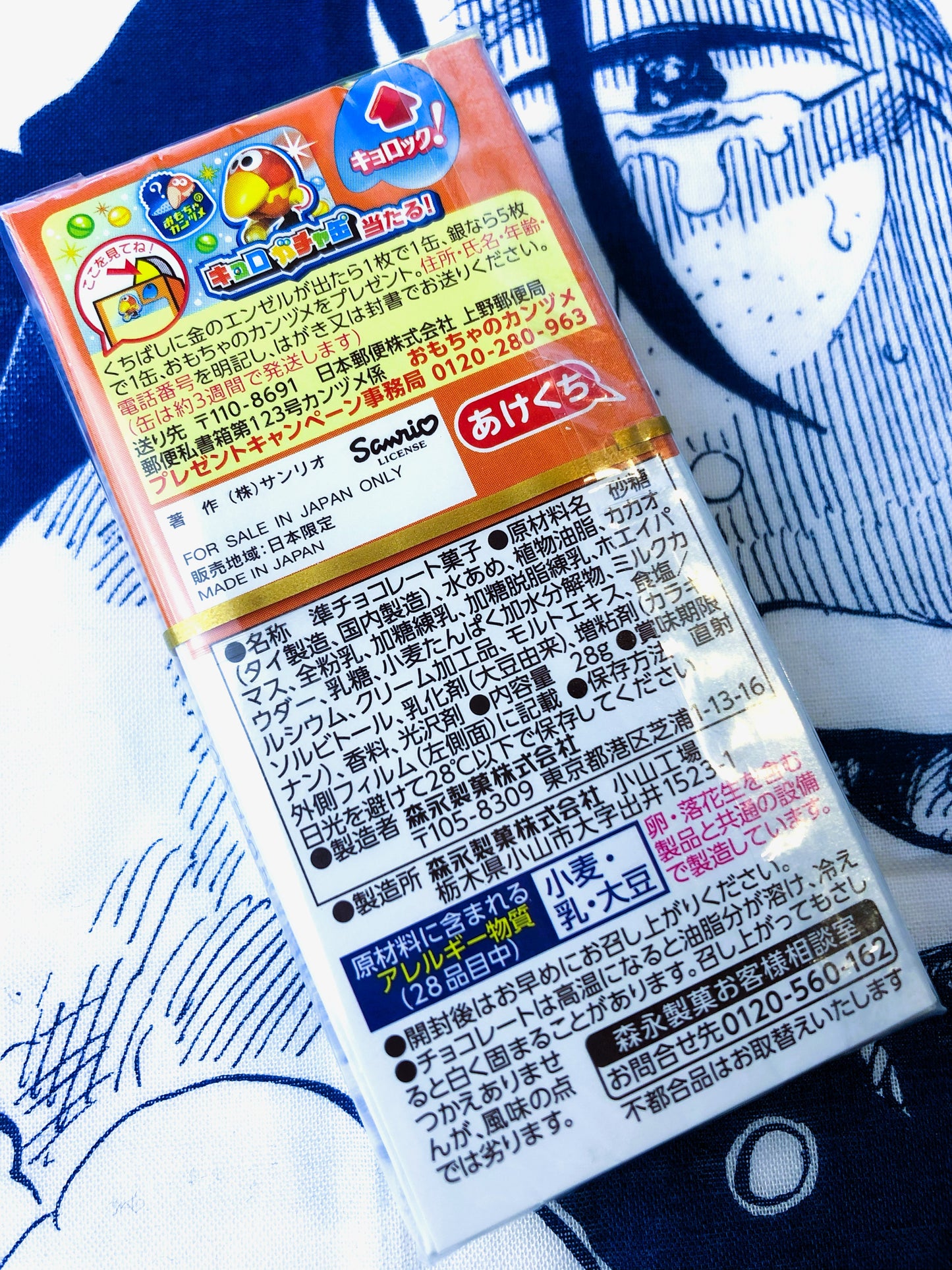 CHOCOBALL CARAMEL ★ CHOCOLATE CANDIES // MORINAGA