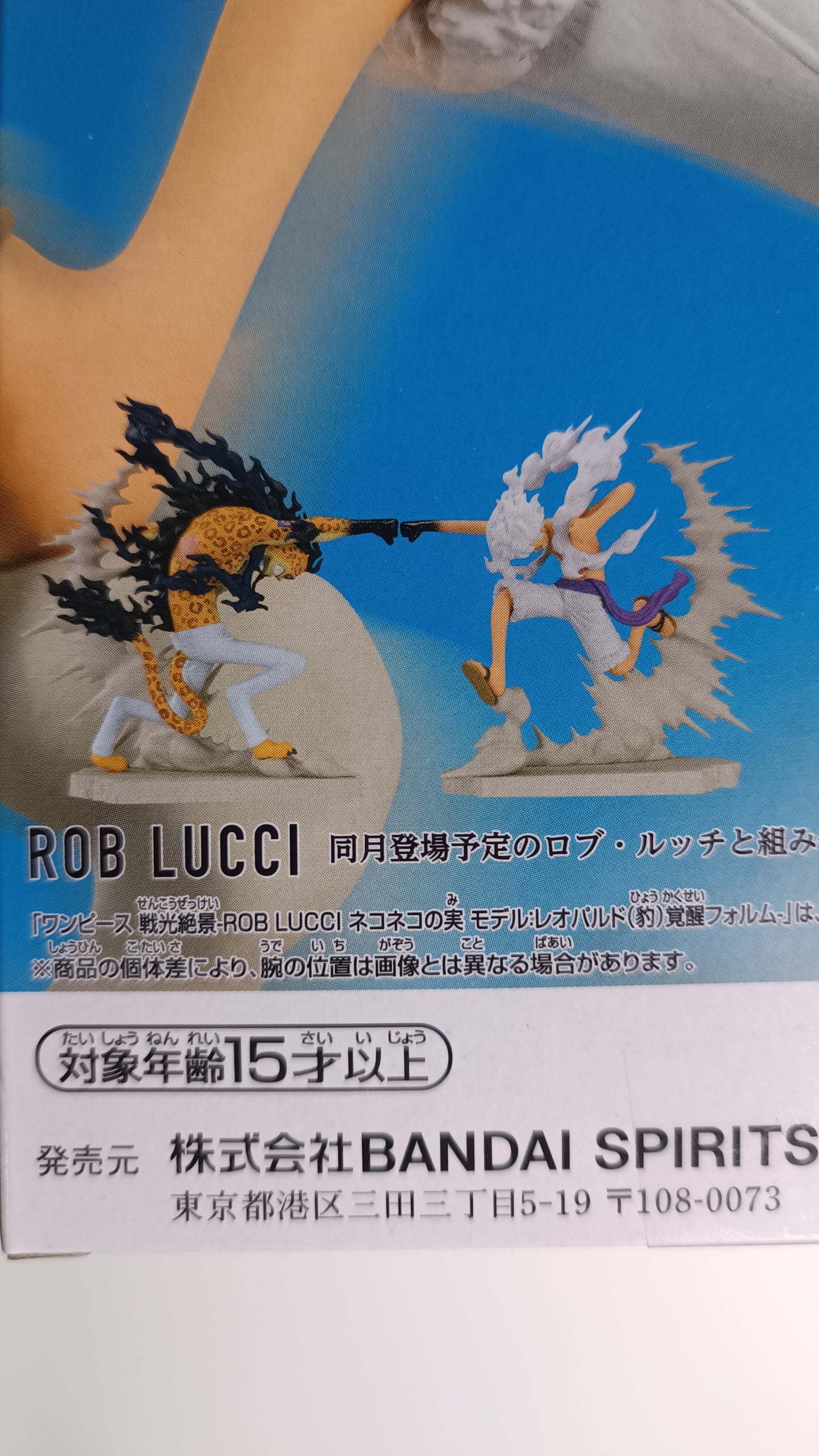 LUFFY GEAR 5 ~ ONE PIECE // SENKOUZEKKEI FIGURINE