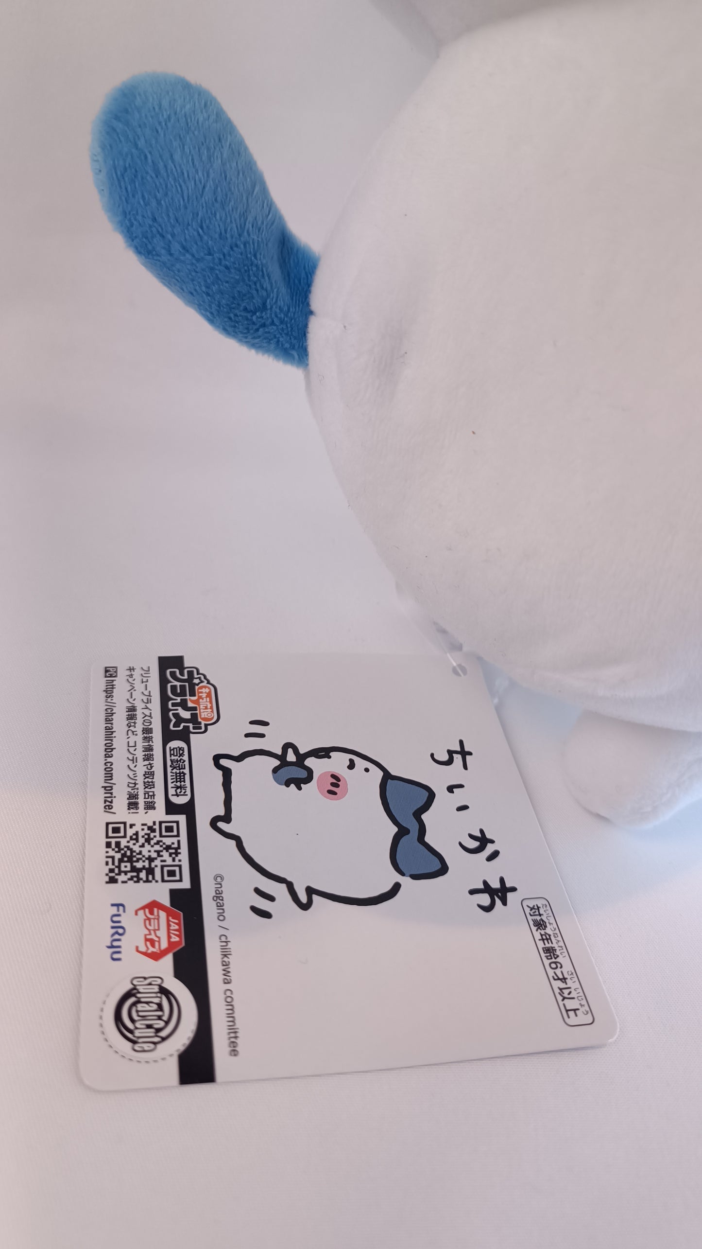HACHIWARE ~ CHIIKAWA // PLUSH