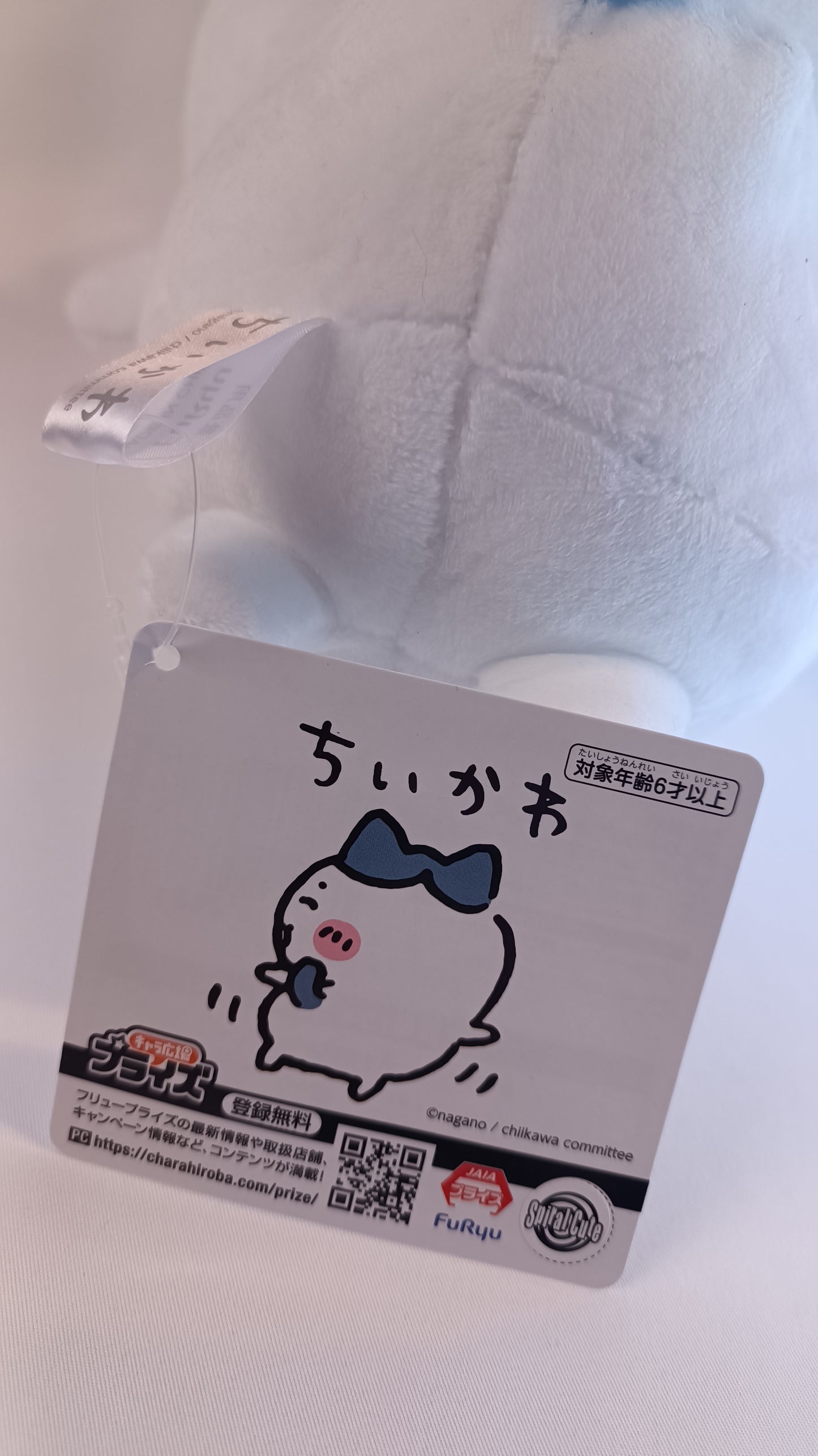 HACHIWARE ~ CHIIKAWA // PLUSH