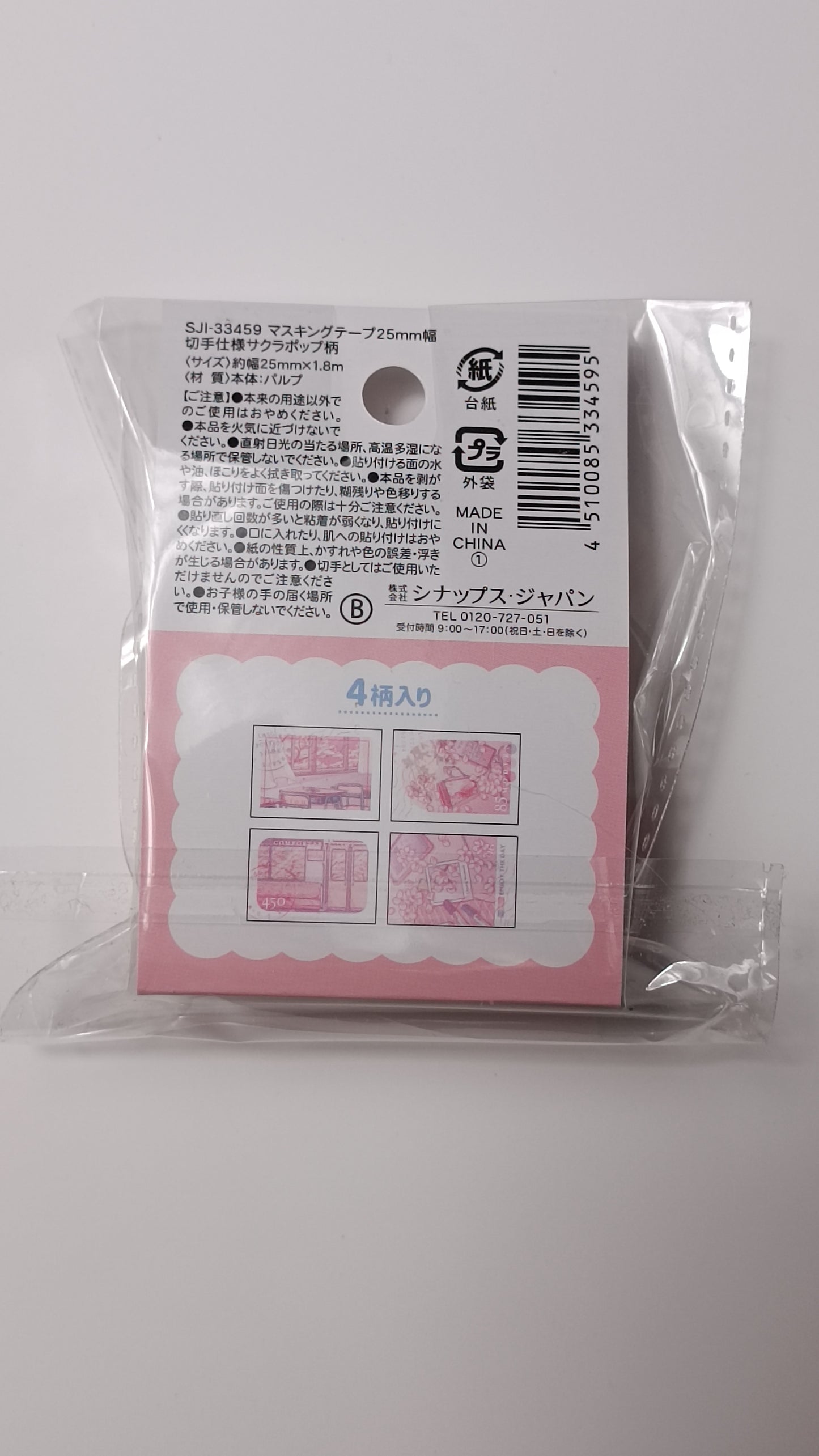 CHERRY BLOSSOM ~ SYNAPSE // POST STAMP MASKING TAPE