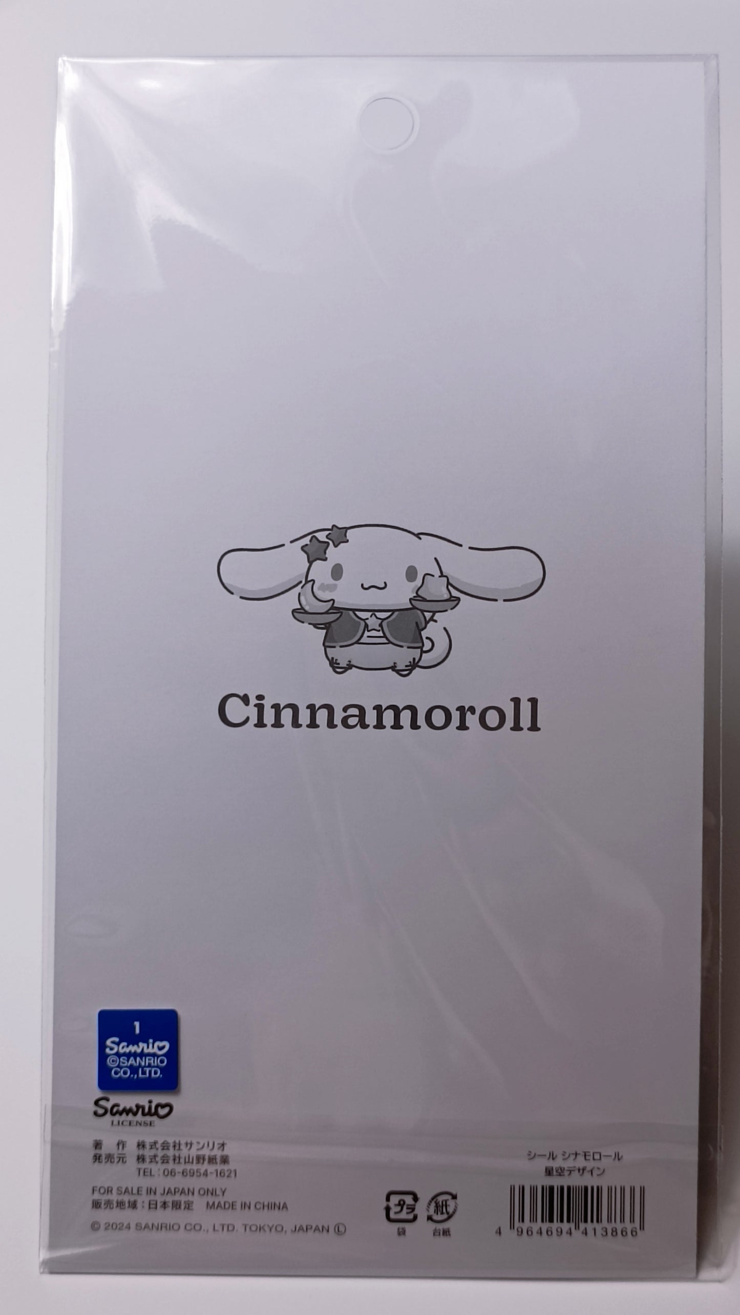 CINNAMOROLL NIGHT SKY ~ SANRIO // STICKERS SHEET