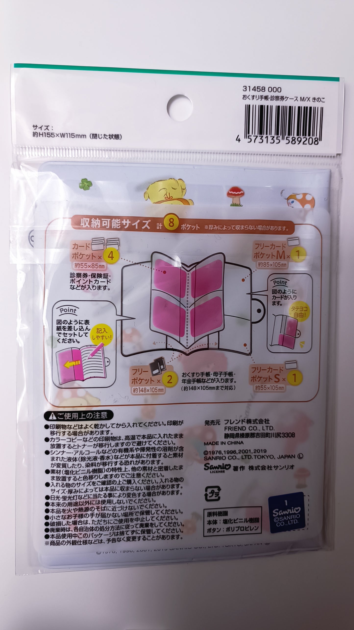 SANRIO CHARACTERS ★ HEALTH CARD CASE // SANRIO