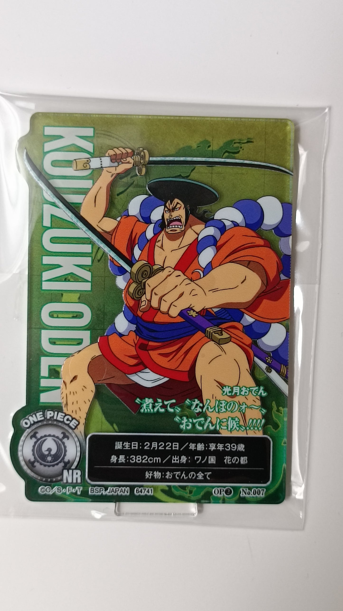 ODEN ~ ONE PIECE // ACRYLIC STAND