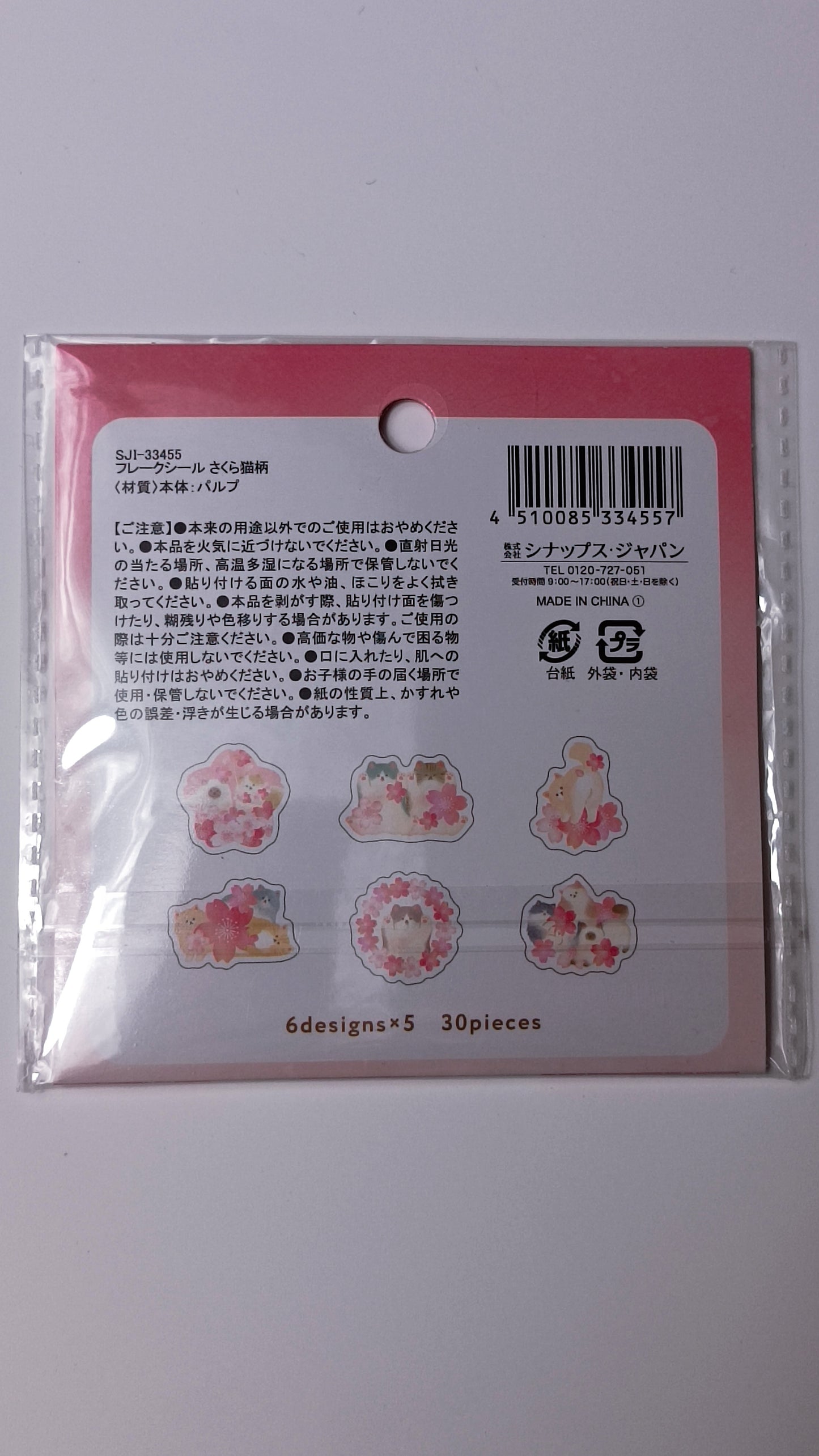 SPRING CHERRY BLOSSOM & CATS ★ FLAKE SEALS // SYNAPSE