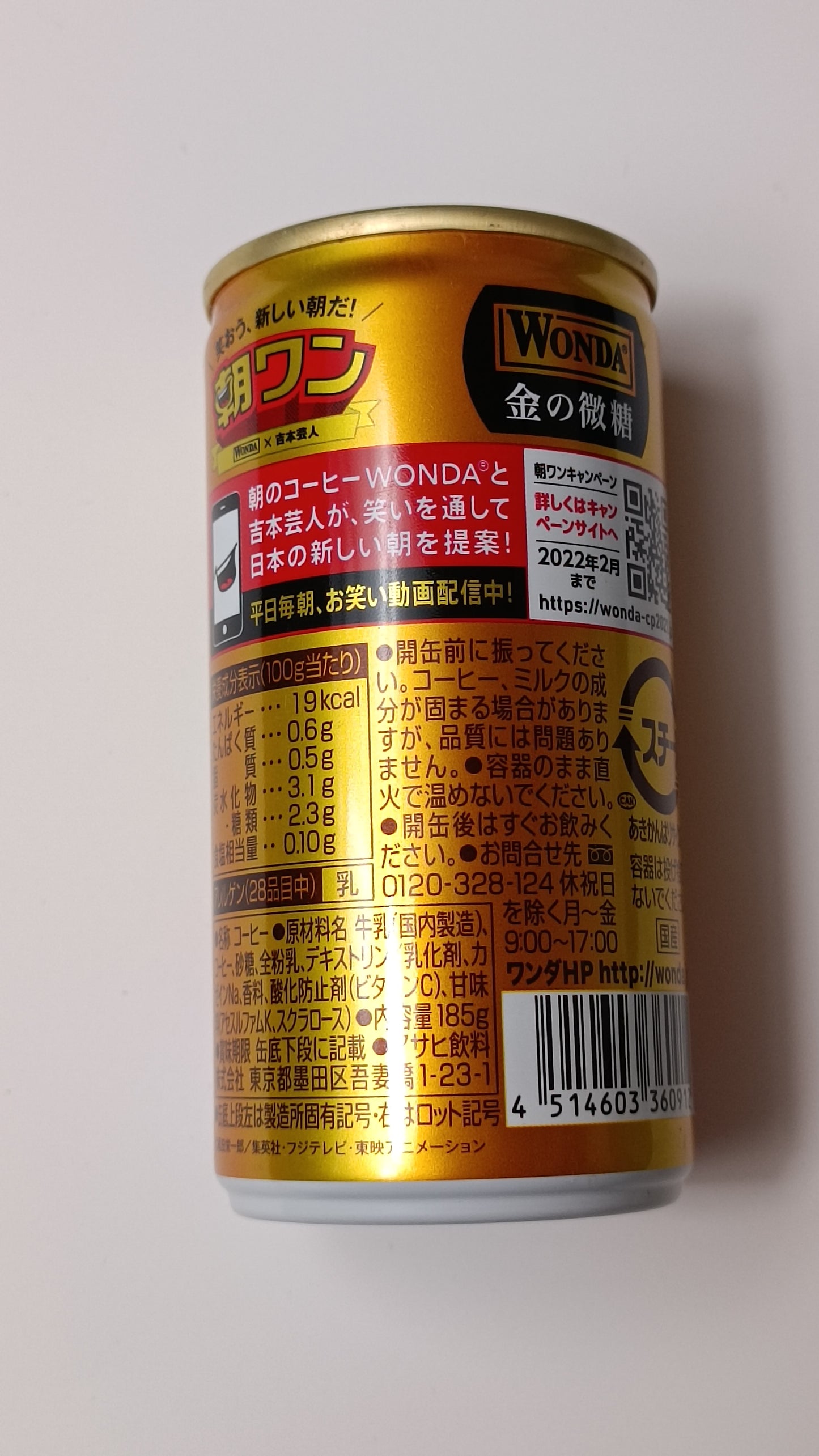 ONE PIECE ~ WONDA CAFE LATE // EMPTY CANS