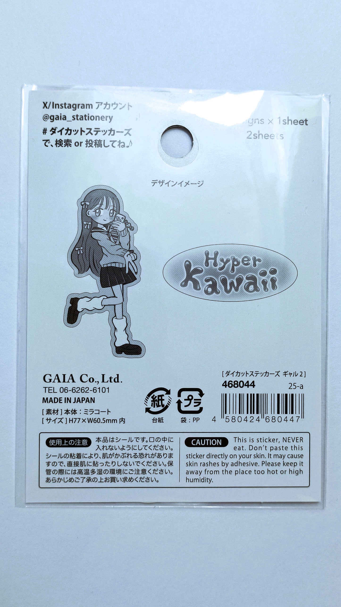 KAWAII & FUN ★ DIE-CUT STICKERS ★ MADE IN JAPAN // GAIA