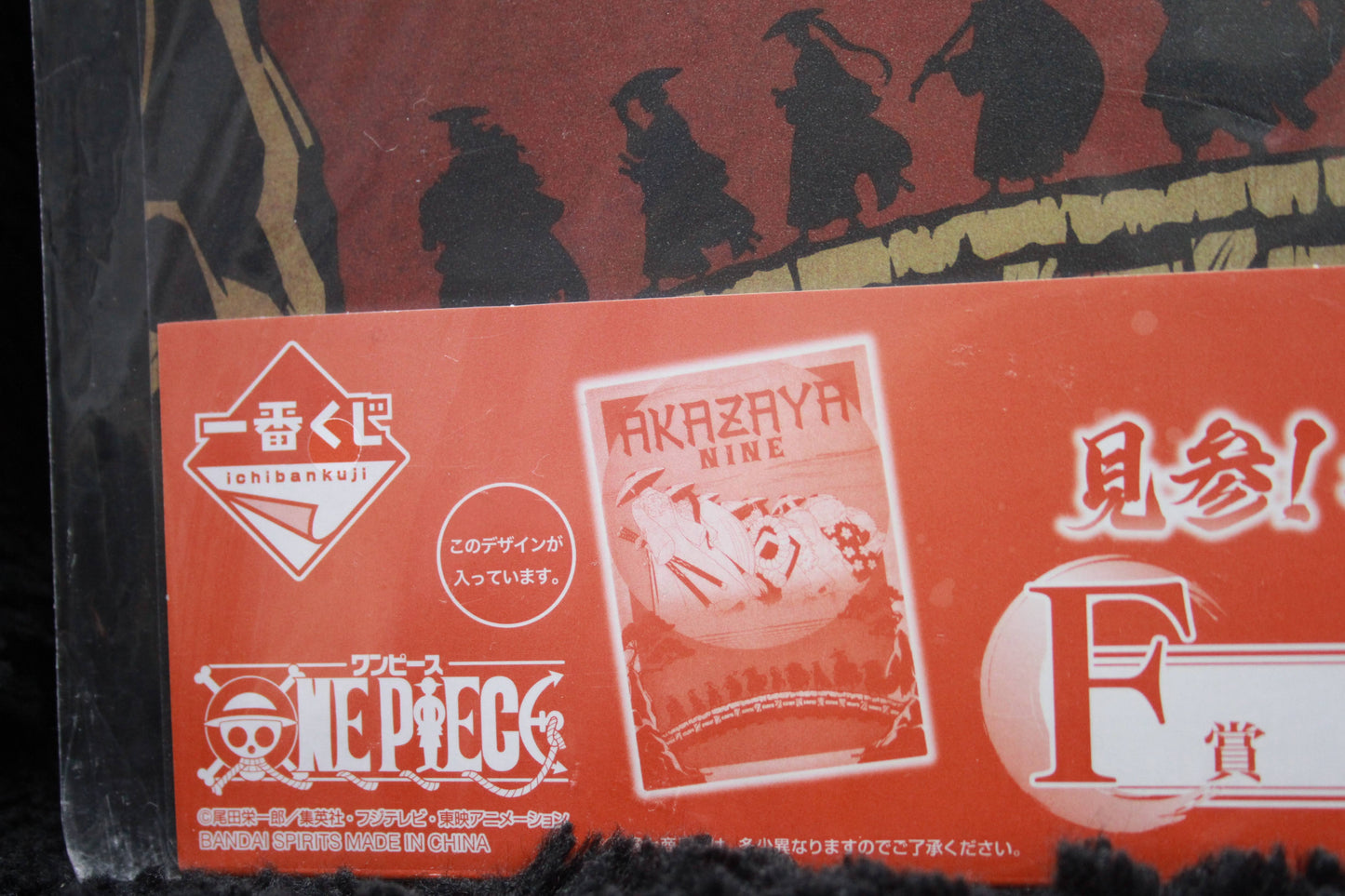 AKAZAYA NINE ~ ONE PIECE // VISUAL SHEET