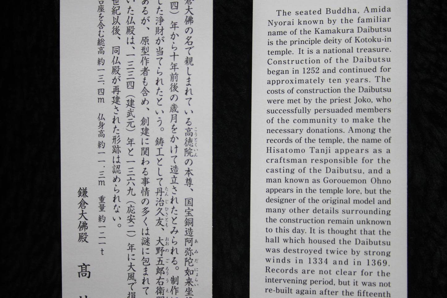 GREAT BUDDHA OF KAMAKURA ~ KOTOKU-IN TEMPLE // USED ENTRANCE TICKETS SET