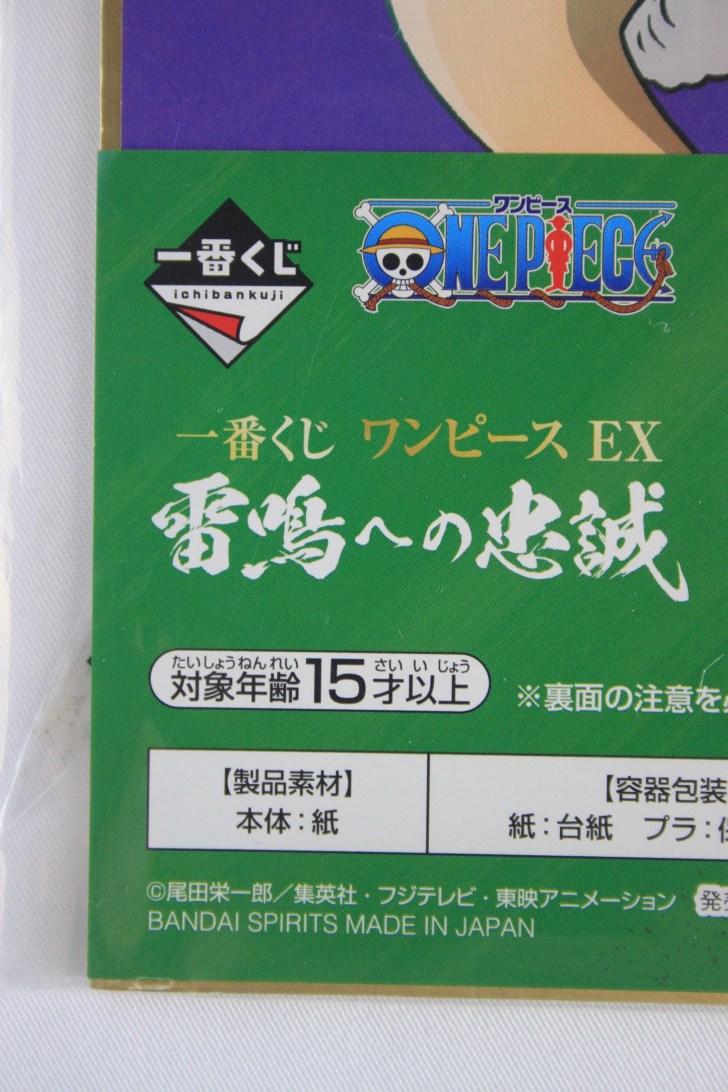 Anime character with a green box featuring Japanese text and branding