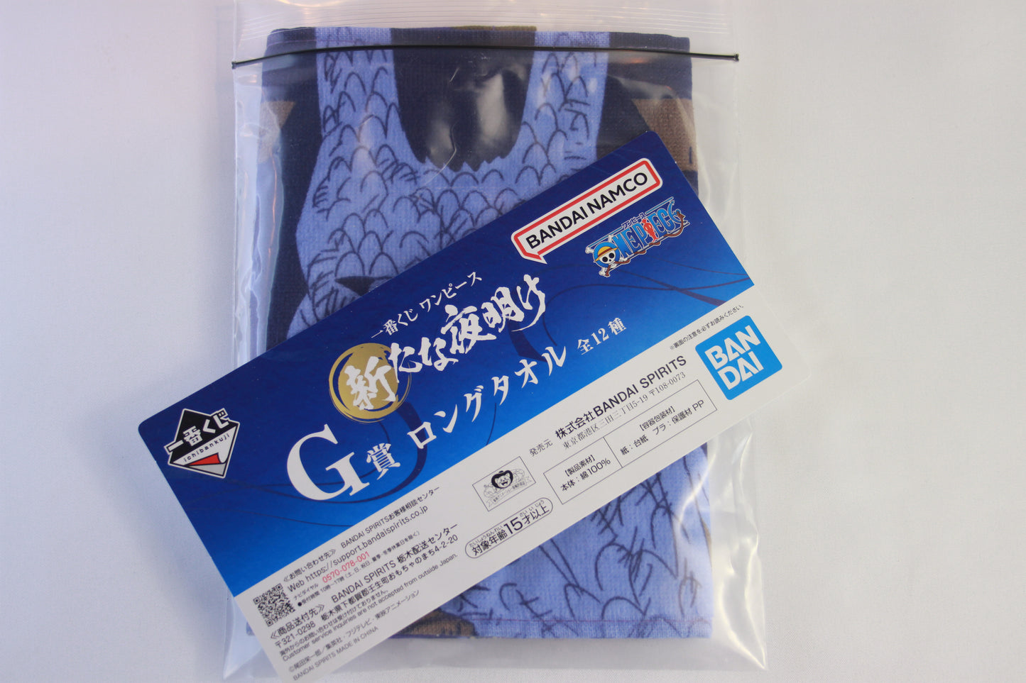 KAIDO ~ ONE PIECE // TOWEL