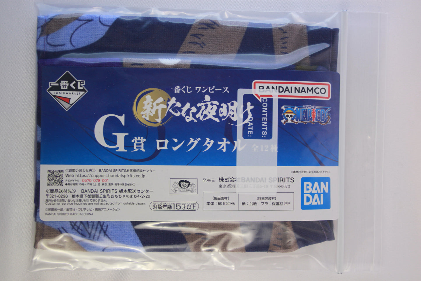 KAIDO ~ ONE PIECE // TOWEL