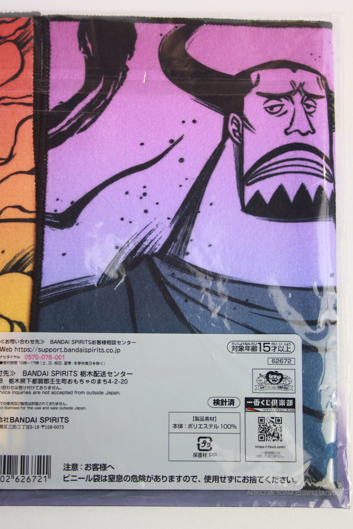 LUFFY VS BLUENO ~ ONE PIECE // TOWEL