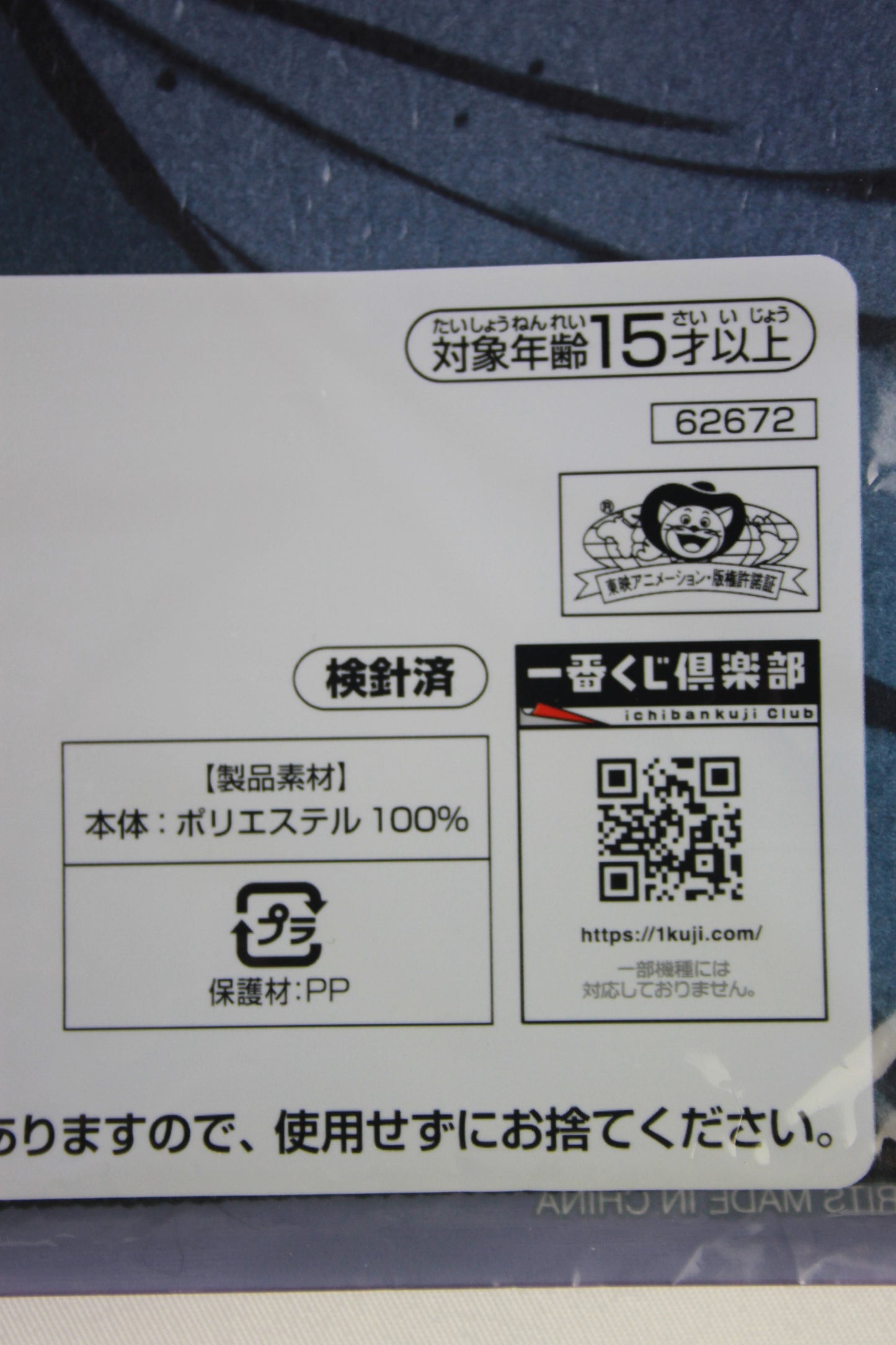 LUFFY VS BLUENO ~ ONE PIECE // TOWEL