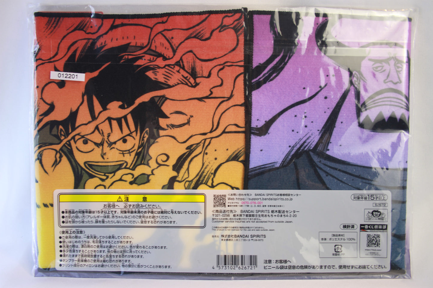 LUFFY VS BLUENO ~ ONE PIECE // TOWEL