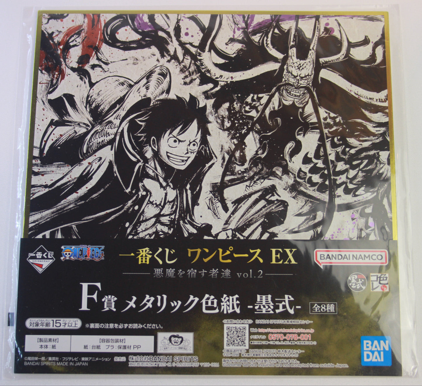Product packaging with anime character design on a white background