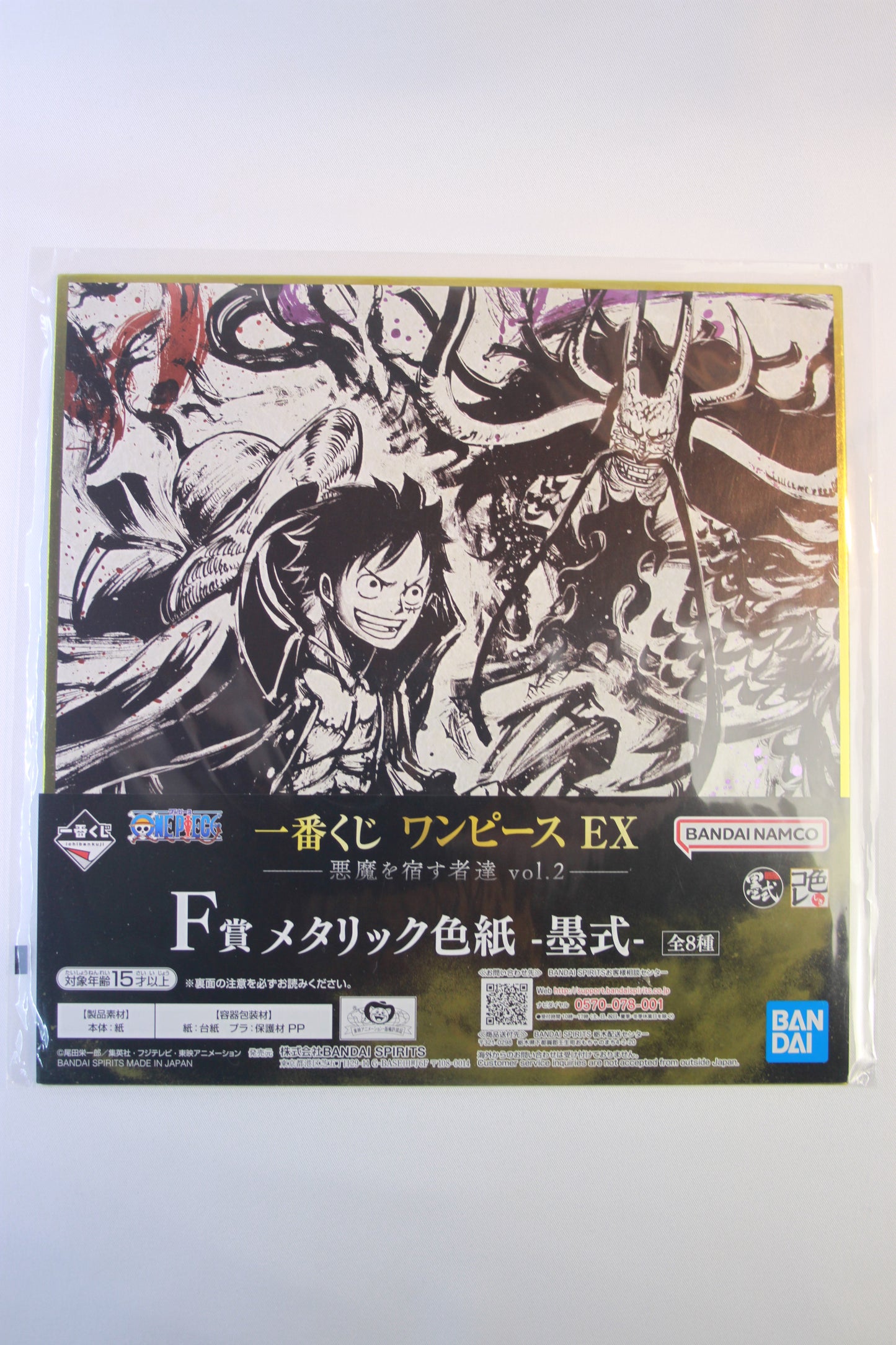 LUFFY VS KAIDO ~ ONE PIECE // ART BOARD