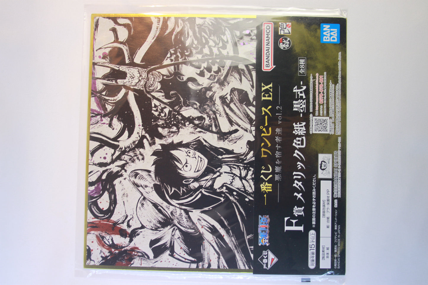 LUFFY VS KAIDO ~ ONE PIECE // ART BOARD