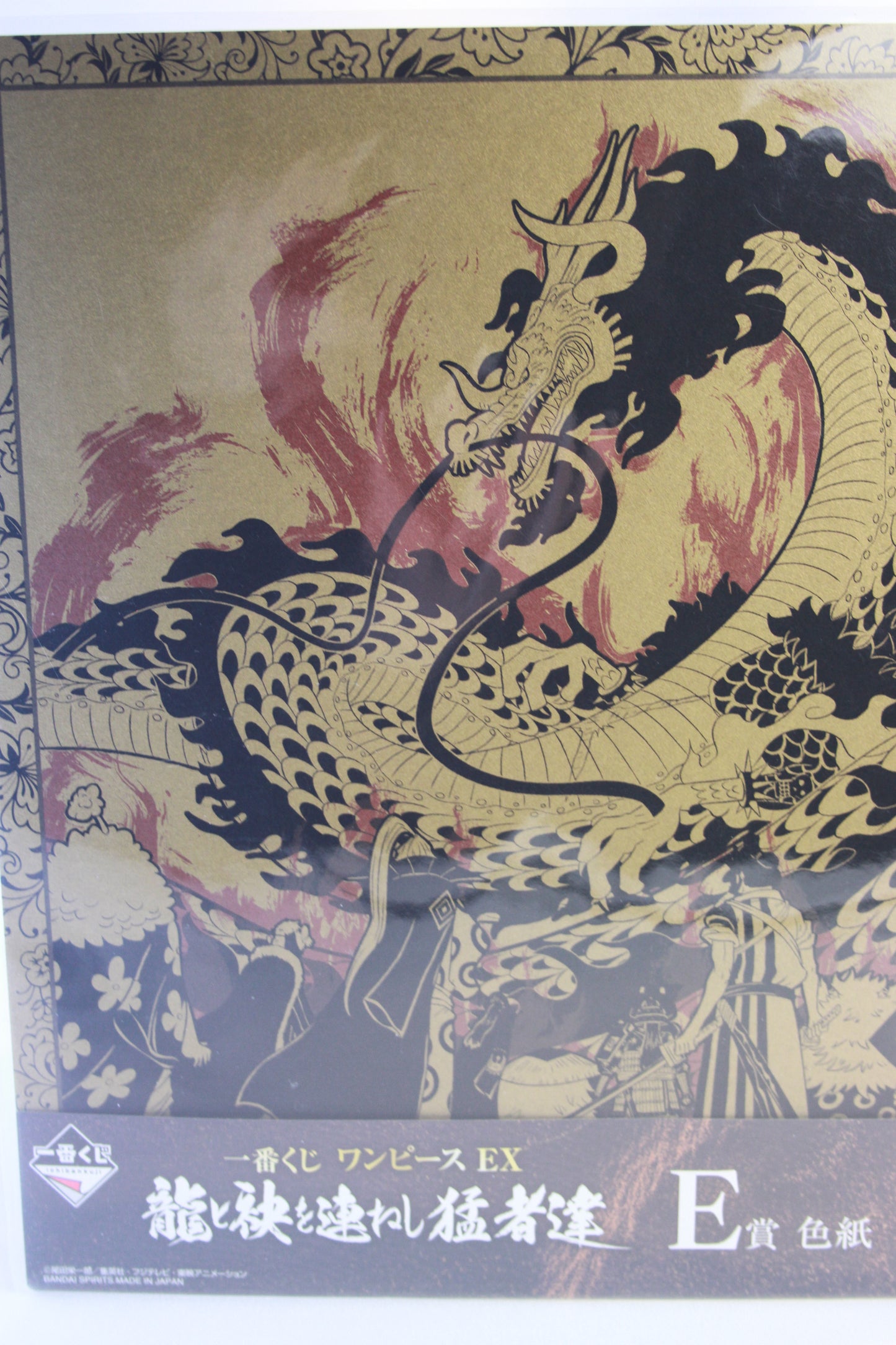 KAIDO VS AKAZAYA NINE ~ ONE PIECE // ART BOARD