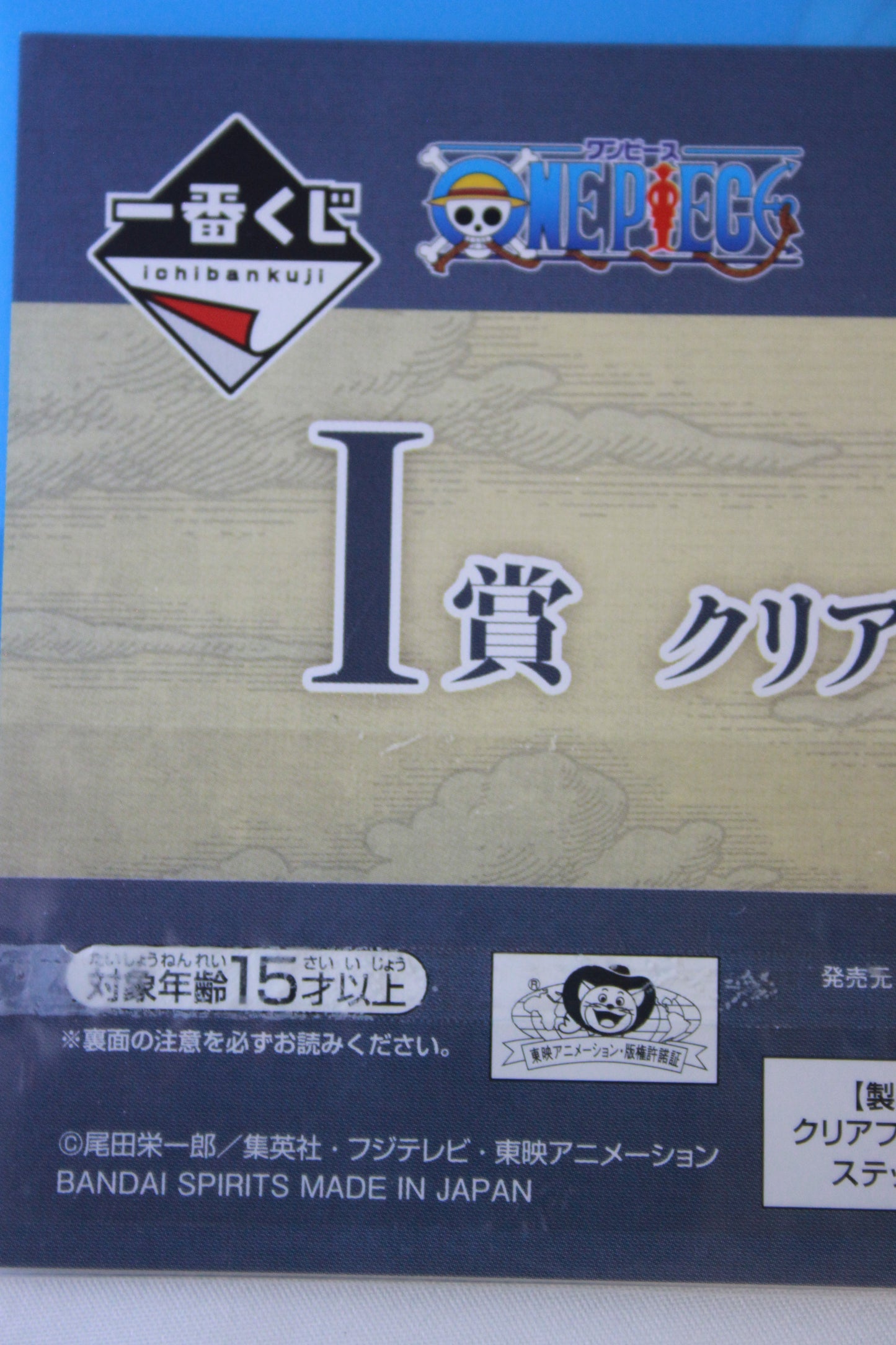 LUFFY & GARP ~ ONE PIECE // CLEAR FILE + STICKERS