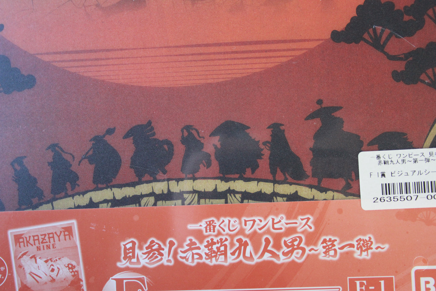 AKAZAYA NINE ~ ONE PIECE // VISUAL SHEET