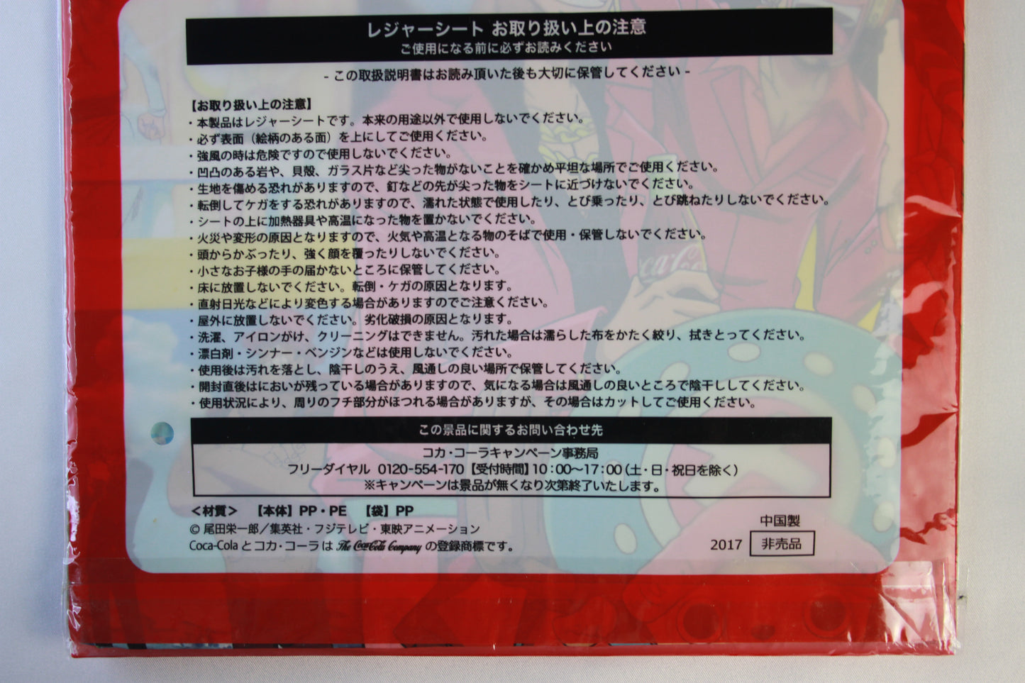 ONE PIECE x COCA-COLA // LEISURE SHEET