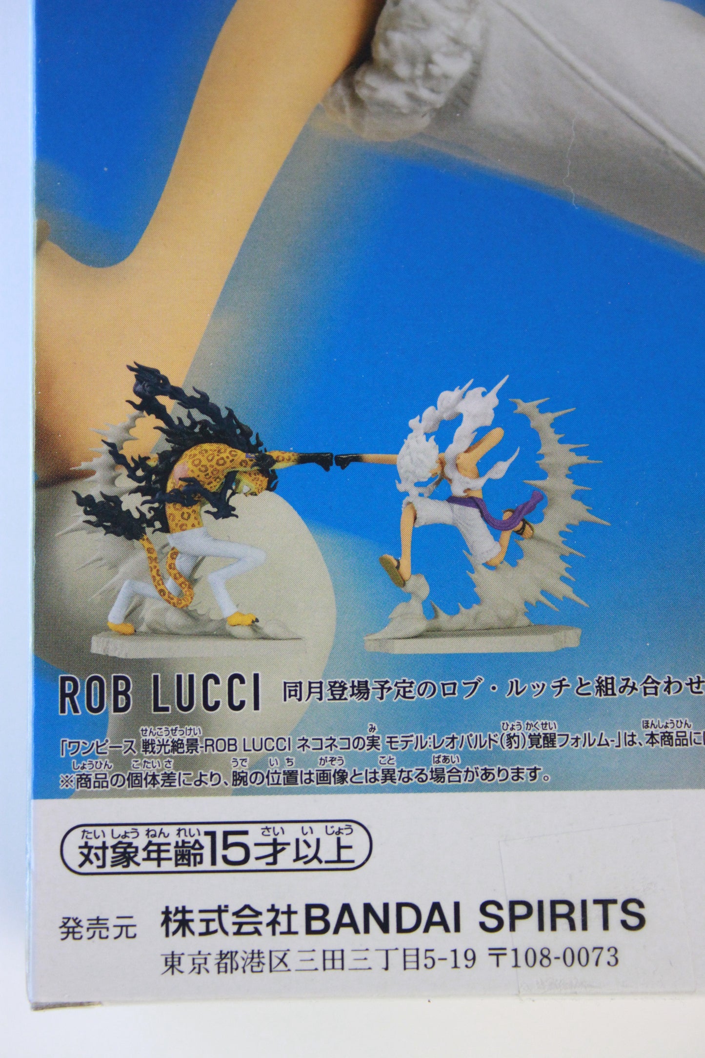 LUFFY GEAR 5 ~ ONE PIECE // SENKOUZEKKEI FIGURINE