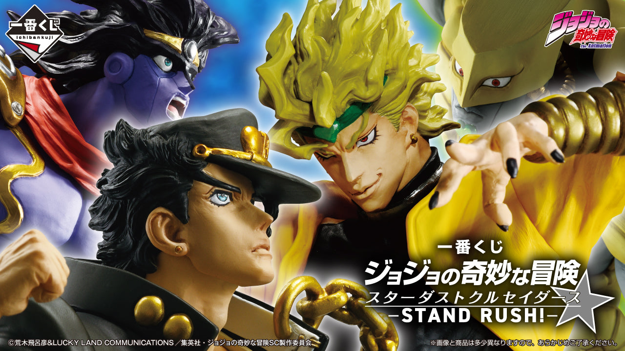 JOJO'S BIZARRE ADVENTURES ~ ICHIBAN KUJI X BANDAI // PRIZE DRAW