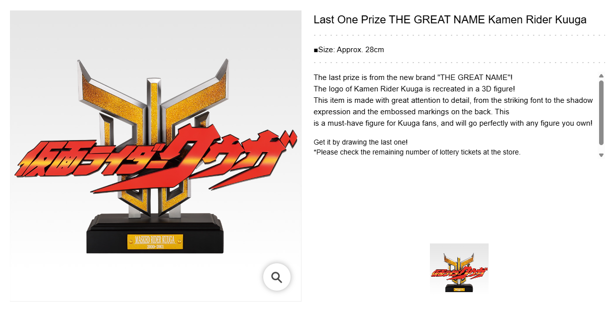 KAMEN RIDER KUUGA ~ ICHIBAN KUJI X BANDAI // PRIZE DRAW