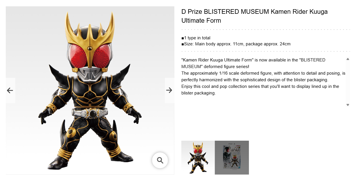 KAMEN RIDER KUUGA ~ ICHIBAN KUJI X BANDAI // PRIZE DRAW