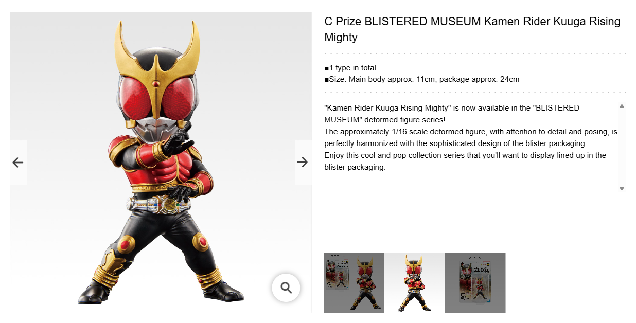 KAMEN RIDER KUUGA ~ ICHIBAN KUJI X BANDAI // PRIZE DRAW