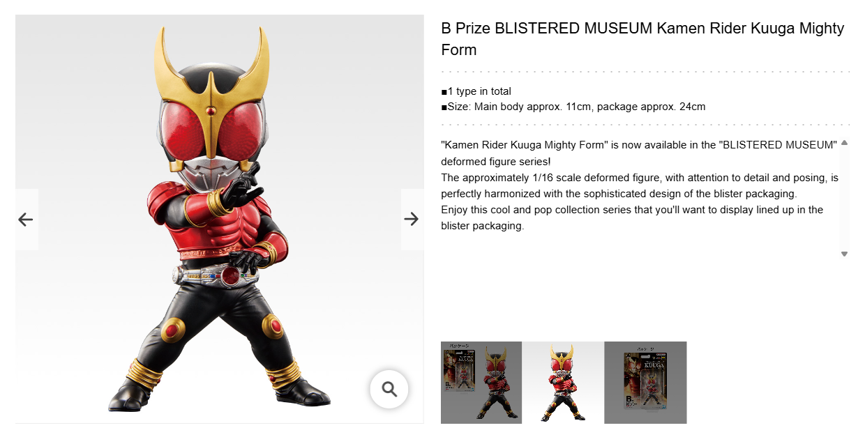 KAMEN RIDER KUUGA ~ ICHIBAN KUJI X BANDAI // PRIZE DRAW