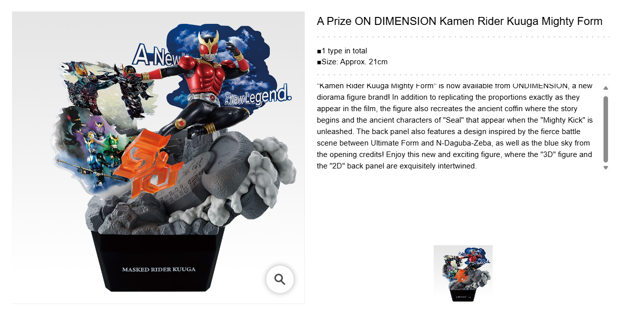 KAMEN RIDER KUUGA ~ ICHIBAN KUJI X BANDAI // PRIZE DRAW