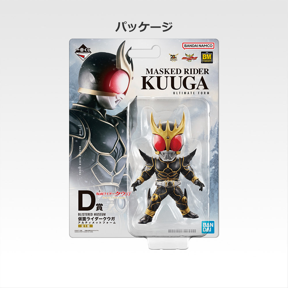 KAMEN RIDER KUUGA ~ ICHIBAN KUJI X BANDAI // PRIZE DRAW