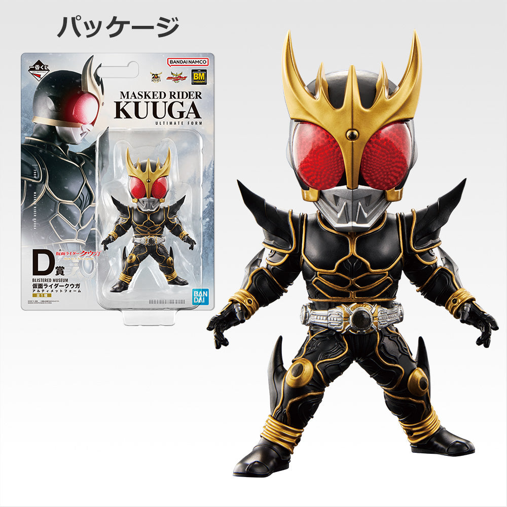KAMEN RIDER KUUGA ~ ICHIBAN KUJI X BANDAI // PRIZE DRAW