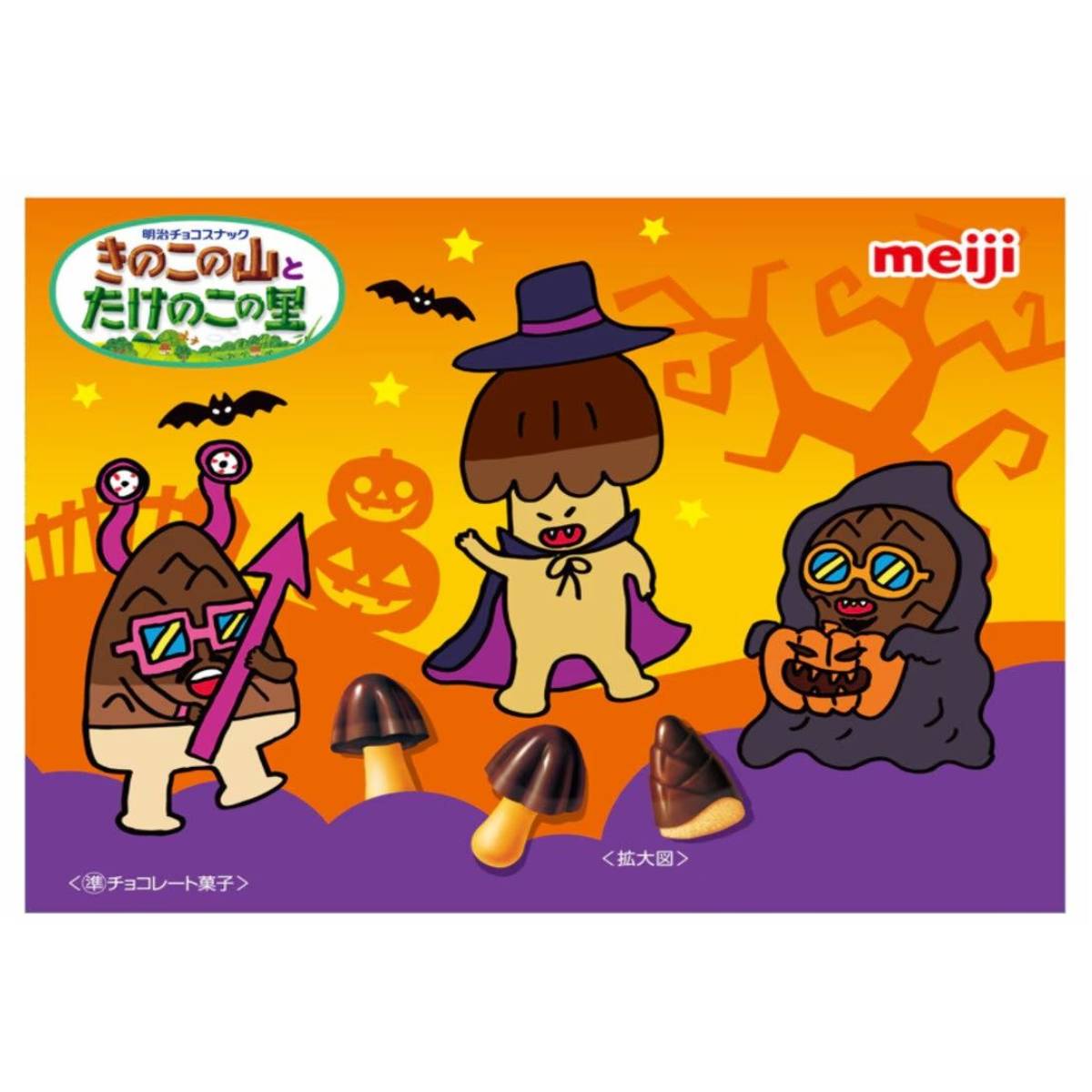 KINOKO NO YAMA & TAKENOKO NO SATO ★ CHOCOLATE ASSORTMENT ★ HALLOWEEN EDITION // MEIJI