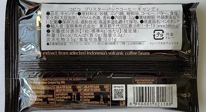 KOPIKO ★ INDONESIAN HARD COFFEE CANDY // MAYORA INDAH