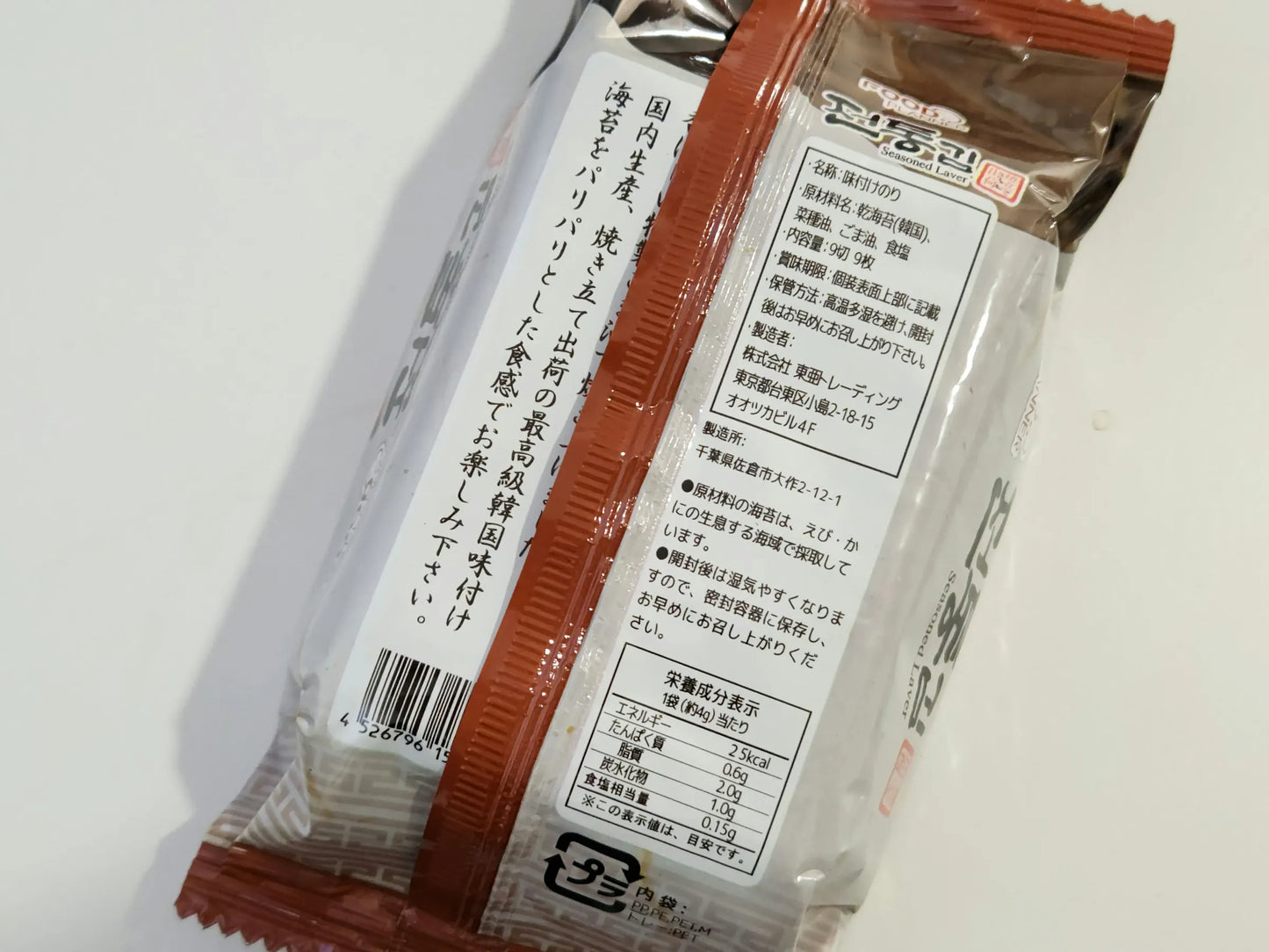 SEAWEED SEASONED โ
 TRADITIONAL KOREAN GRILLED NORI // FOOD PLANNER