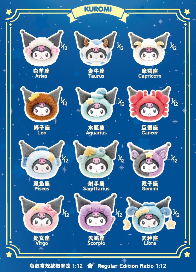 KUROMI ZODIAC ~ TOPTOY X SANRIO // BLIND BOX