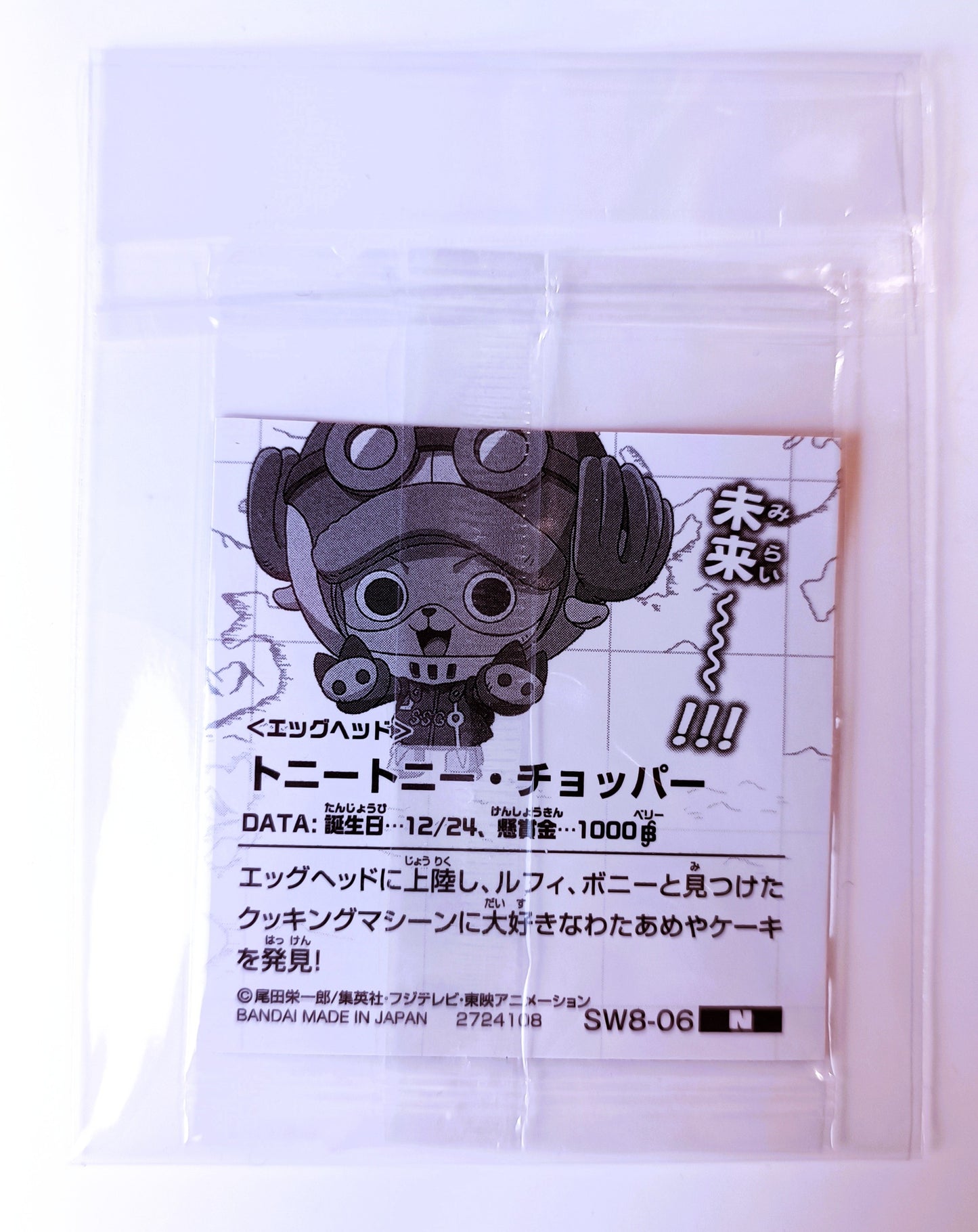 ONE PIECE ~ BANDAI // WAFER SEALS