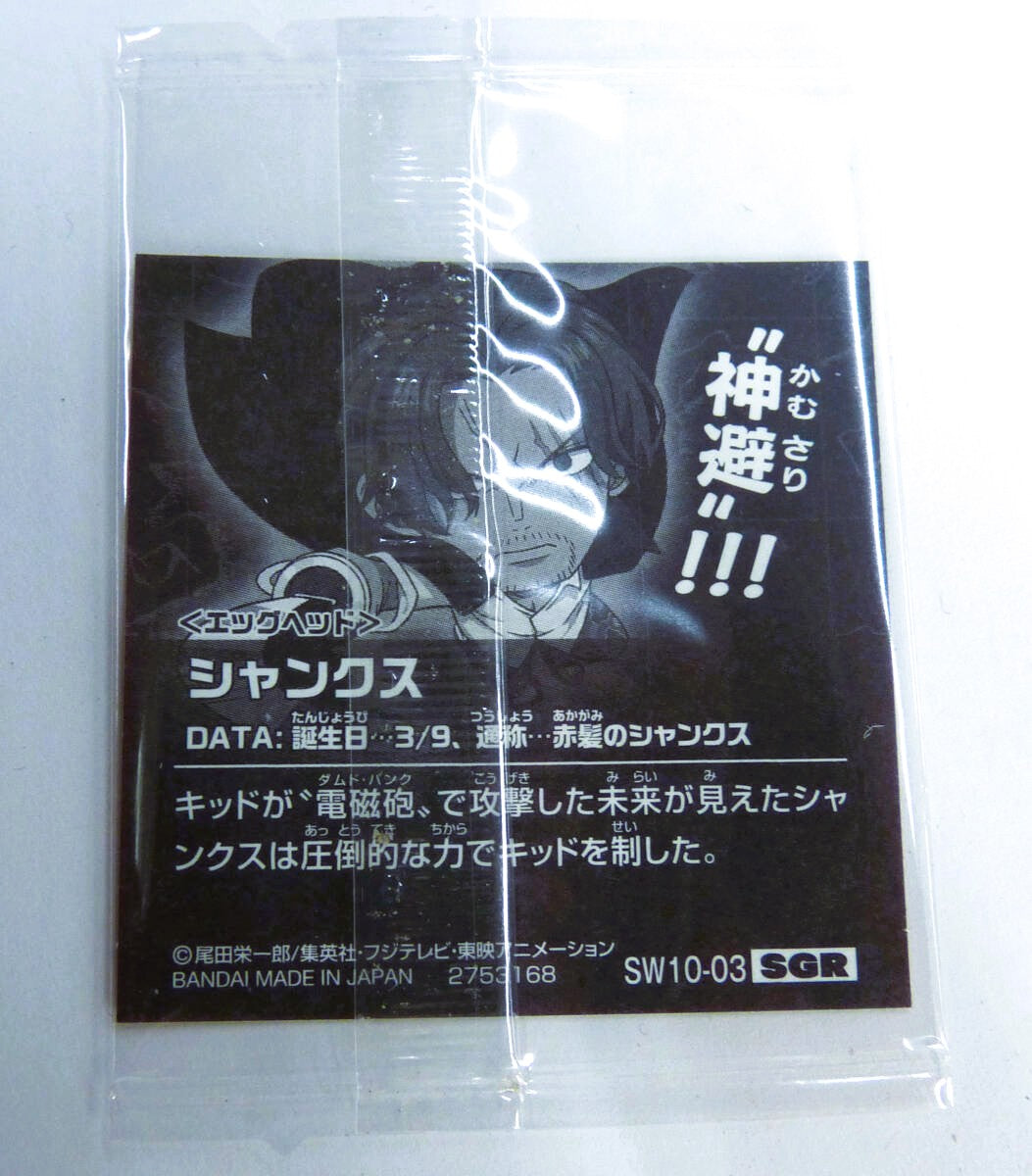 ONE PIECE ~ BANDAI // WAFER SEALS