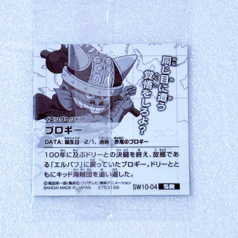 ONE PIECE ~ BANDAI // WAFER SEALS