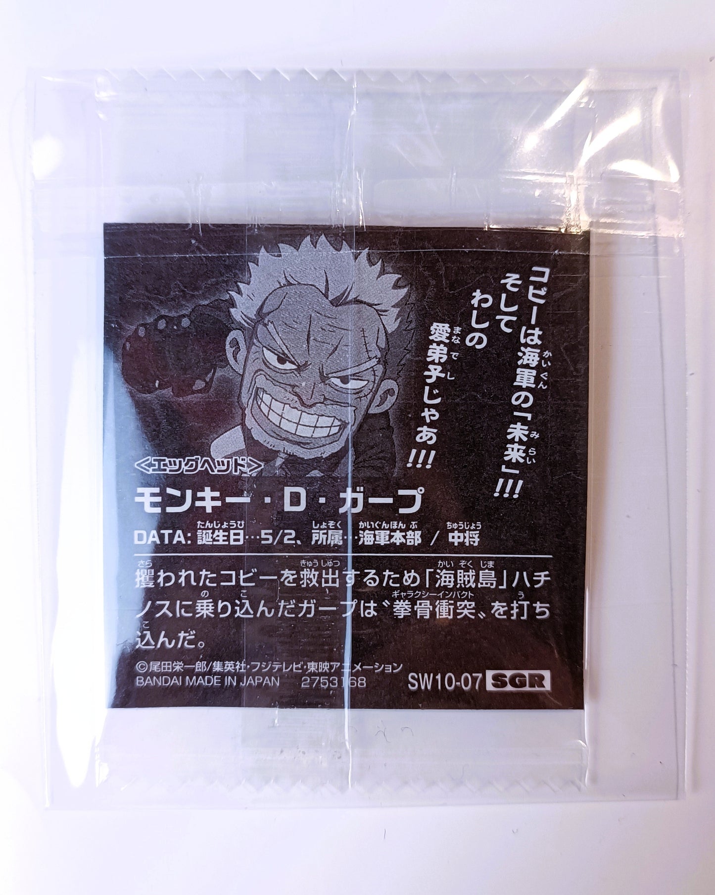 ONE PIECE ~ BANDAI // WAFER SEALS