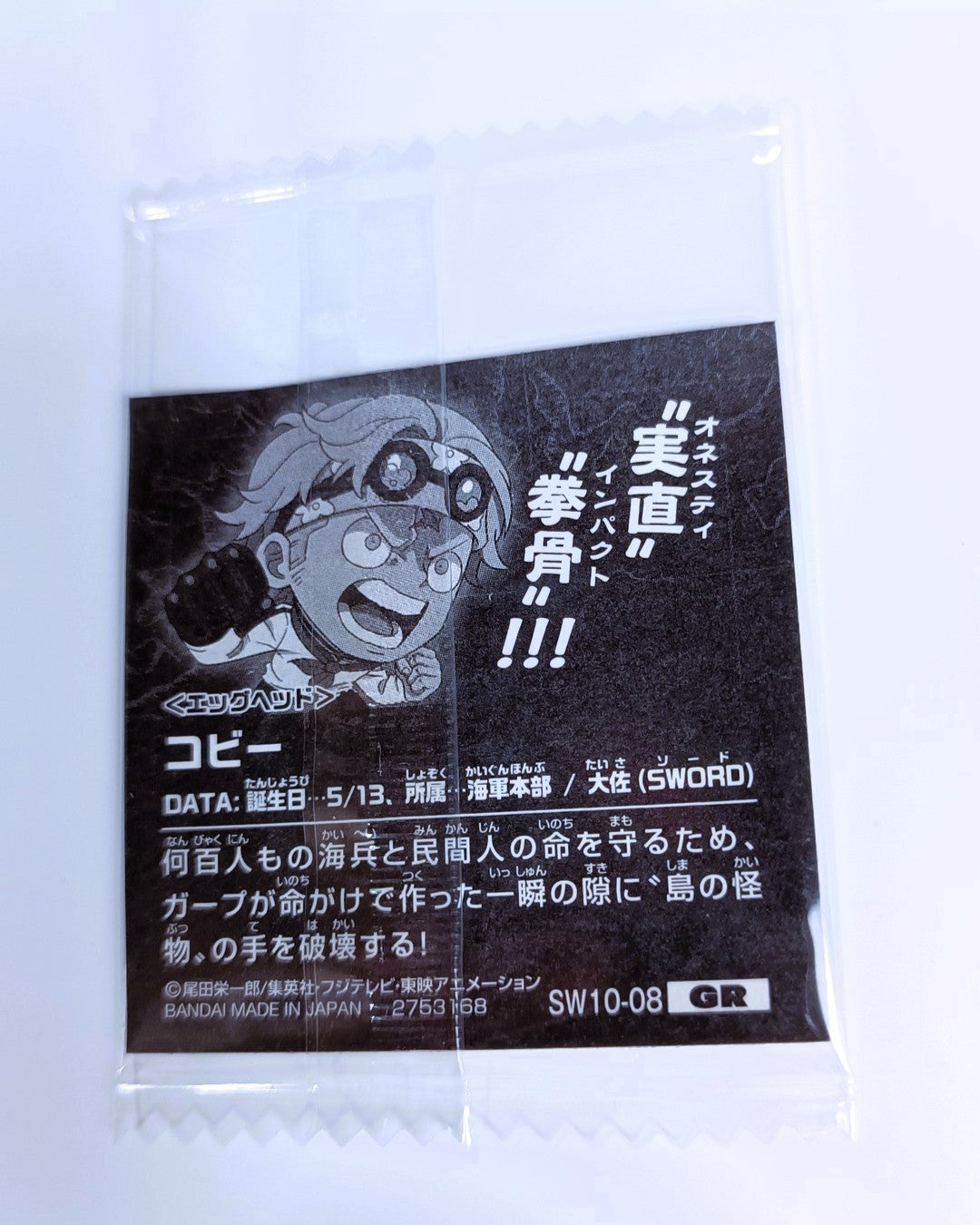 ONE PIECE ~ BANDAI // WAFER SEALS